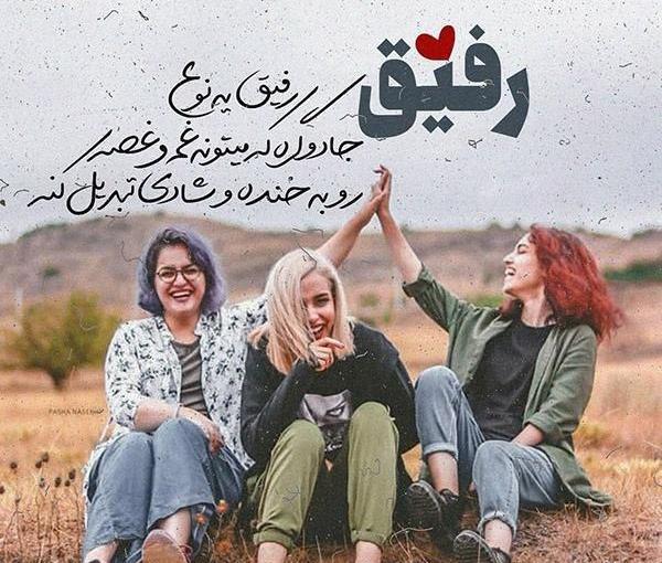 عکس خواهرانه برای پروفایل گروه