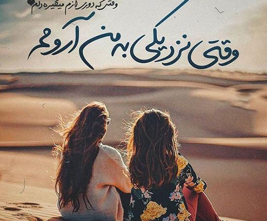 عکس خواهرانه پروفایل