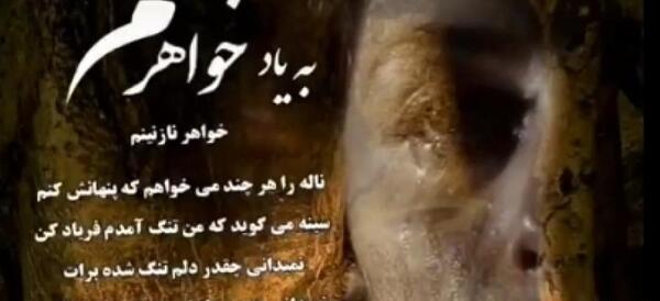 عکس آریا عظیمی نژاد و خواهر معلولش