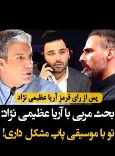 عکس آریا عظیمی نژاد و خواهر معلولش