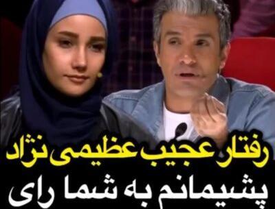 عکس آریا عظیمی نژاد و خواهر معلولش