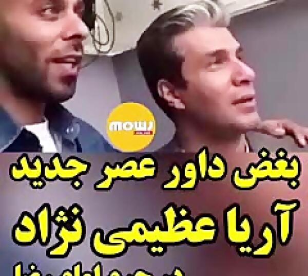عکس آریا عظیمی نژاد و خواهر معلولش