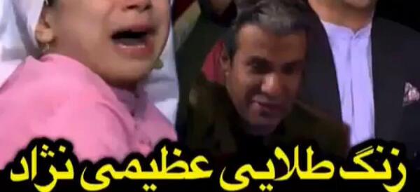 عکس مادر آریا عظیمی نژاد و خواهر معلولش