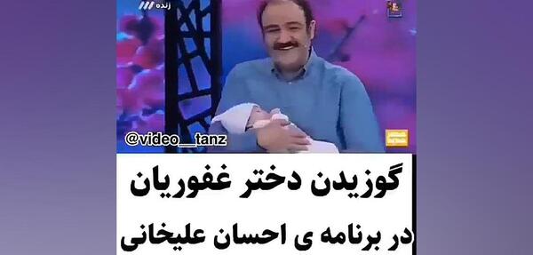 عکس مادر آریا عظیمی نژاد و خواهر معلولش