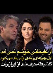 عکس مادر آریا عظیمی نژاد و خواهر معلولش