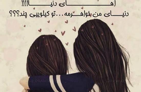 خواهرانه عکس پروفایل سه خواهر