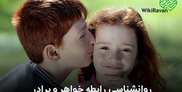 عکس خواهر برادری بزرگ