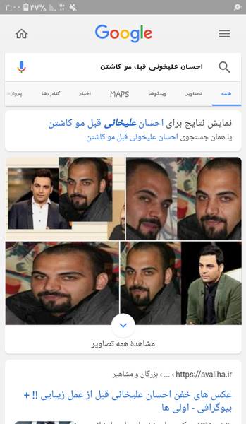 عکس سمیه ربیعی خواهر احسان علیخانی