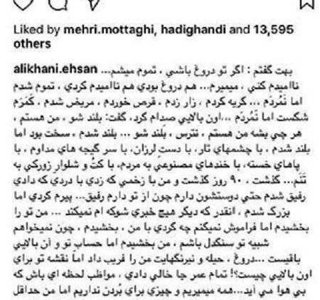 عکس سمیه ربیعی خواهر احسان علیخانی