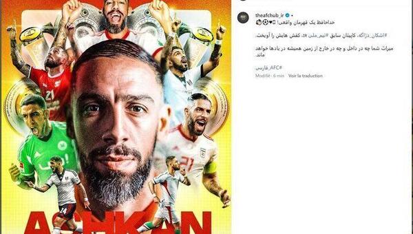 عکس خواهر اشکان دژاگه و همسرش
