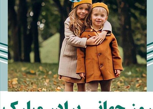 عکس پروفایل خواهر برادری بدون متن