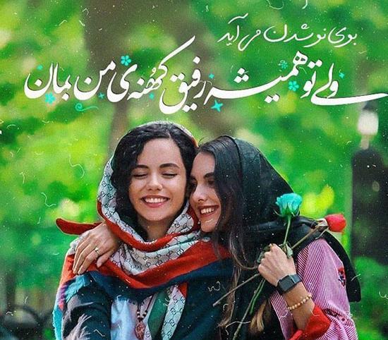 عکس پروفایل عاشقانه خواهرانه
