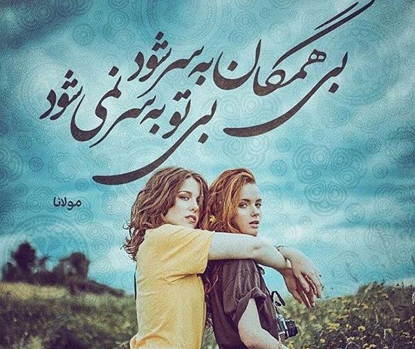 عکس پروفایل عاشقانه خواهرانه