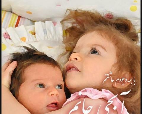عکس پروفایل خواهرانه جدید