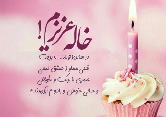 عکس تولدت مبارک پسر خاله ی عزیزم