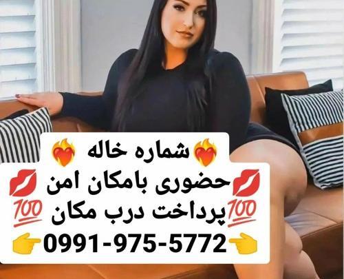 عکس خاله در مشهد