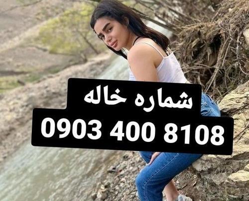 عکس خاله در مشهد