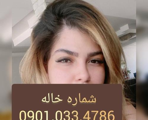 عکس خاله در مشهد