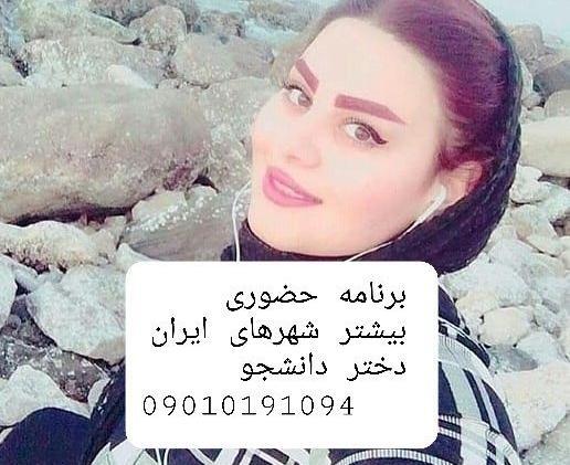عکس خاله در مشهد