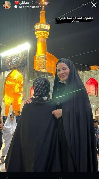 عکس خاله در مشهد