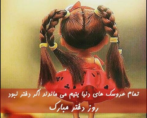 عکس گروه دختر خاله