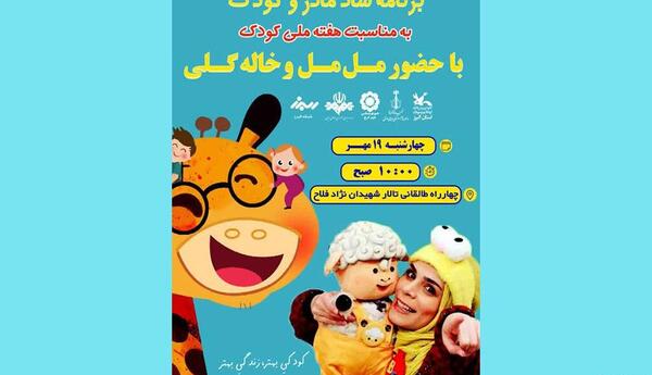 عکس خاله گلی مل مل