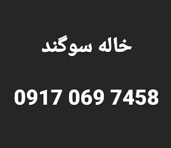 عکس خاله فاطمه ها