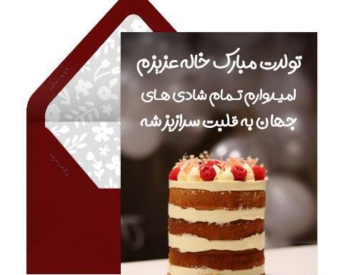 عکس خاله فاطمه ها