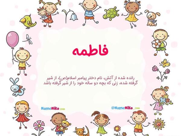 عکس خاله فاطمه ها