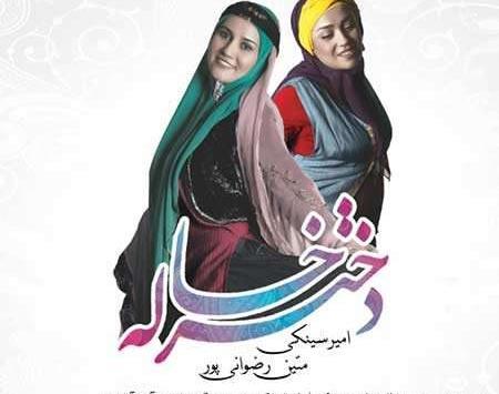 عکس دختر خاله فاطمه