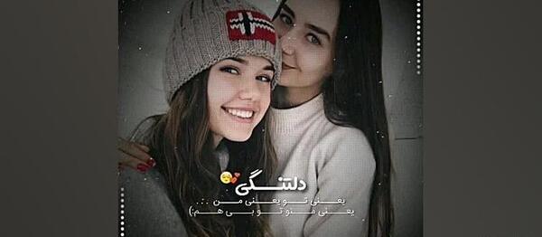 عکس دختر خاله فاطمه
