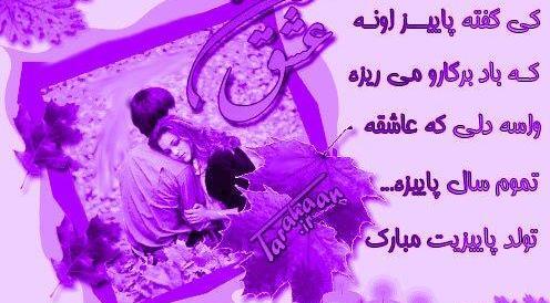 عکس برای تولد خاله فاطمه