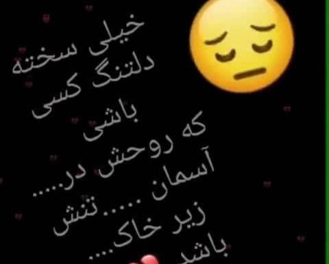 عکس غمگین فوت خاله