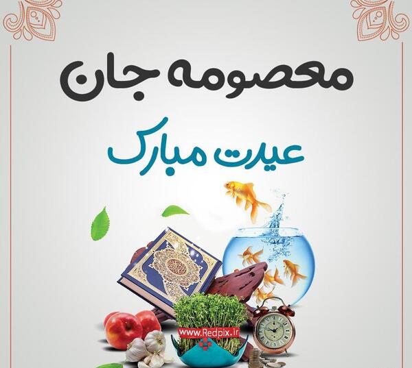 عکس نوشته خاله عیدت مبارک