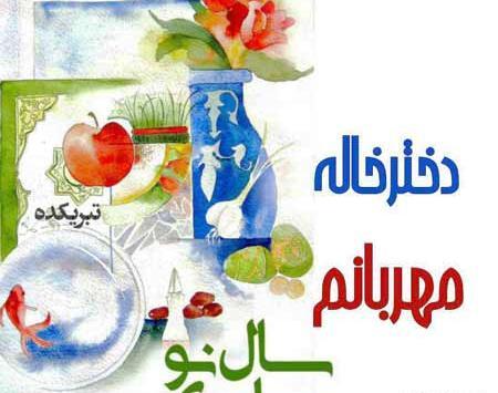 عکس نوشته خاله عیدت مبارک