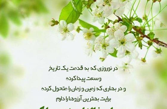 عکس خاله جان عیدت مبارک