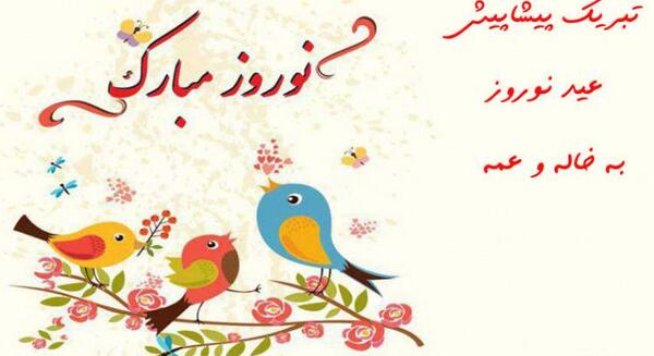 عکس عیدت مبارک خاله