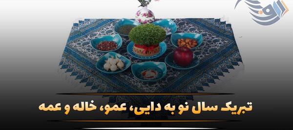 عکس عیدت مبارک خاله