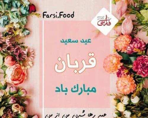 عکس عیدت مبارک خاله