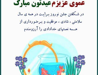 عکس عیدت مبارک خاله