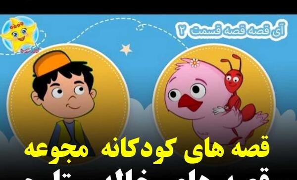 عکس خاله ستاره شبکه پویا