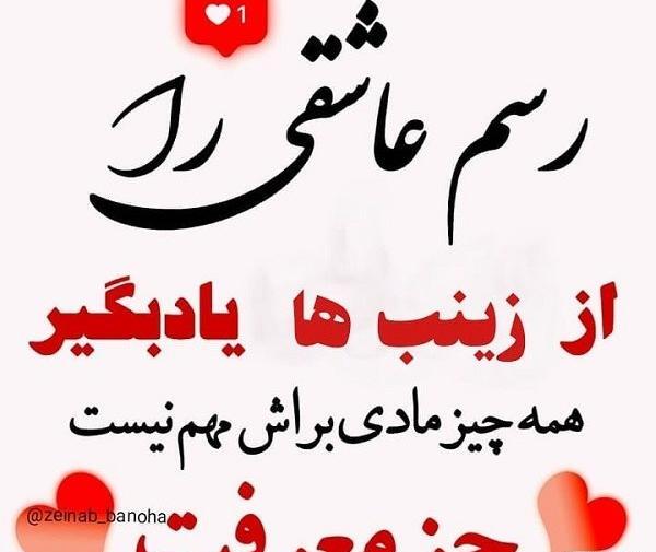 عکس خاله زینب دوست دارم