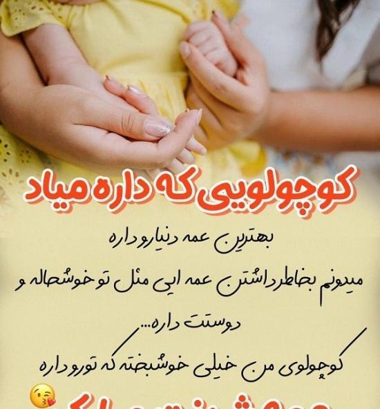 عکس درباره خاله شدن