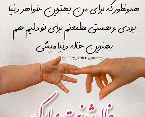 عکس درباره خاله شدن