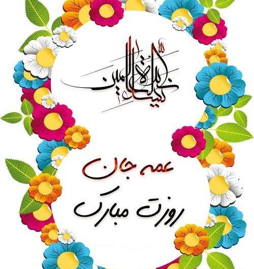 عکس نوشته درباره خاله