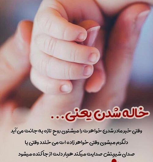 عکس نوشته درباره خاله