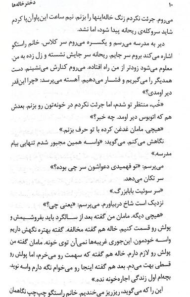 عکس درباره دختر خاله