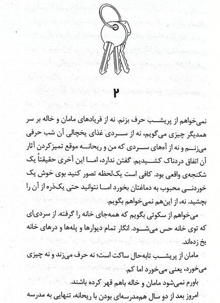 عکس درباره دختر خاله