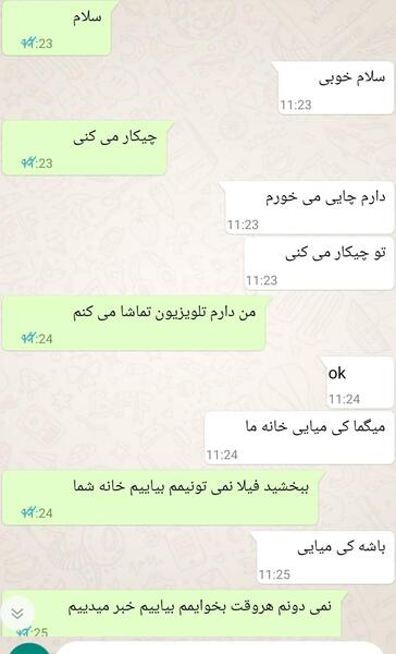عکس درباره دختر خاله