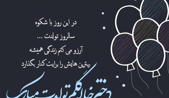 عکس درباره دختر خاله